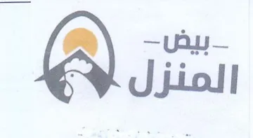 Quit trademark logo