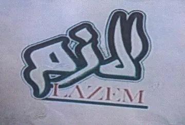 a IAGAGN trademark logo