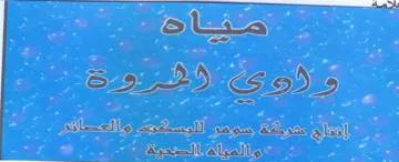 Set ae Fae هه د trademark logo