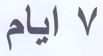 al trademark logo