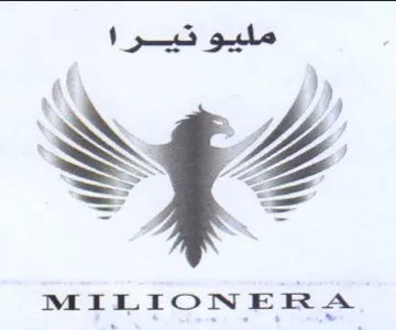 مليو نيرا trademark logo