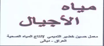 ole Stara سمس trademark logo