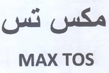MAX TOS مكس نس trademark logo