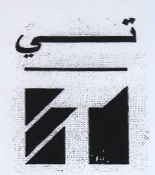 em A trademark logo