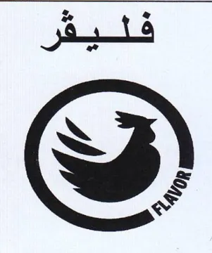 Se فا ي trademark logo