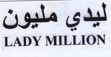 LADY MILLION ليدي مليون trademark logo