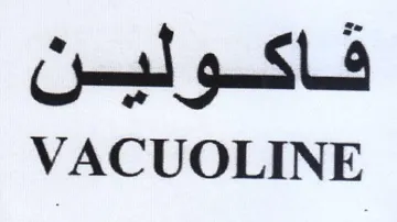VAC UOLINE فاكولين trademark logo