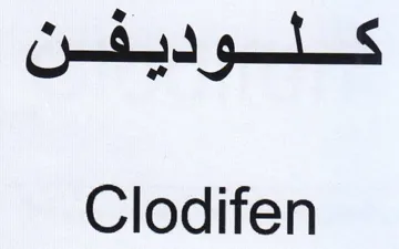 Clodifen كلسو ديفسن trademark logo
