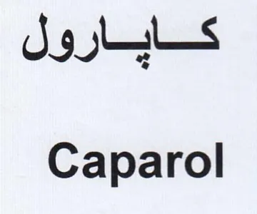 Caparol كايارول trademark logo