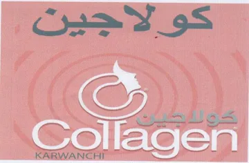 Collagen كو لااجين trademark logo