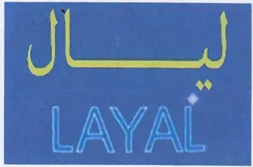 es LAYAL trademark logo
