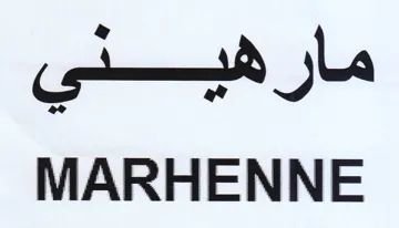 MARHENNE مارهيني trademark logo