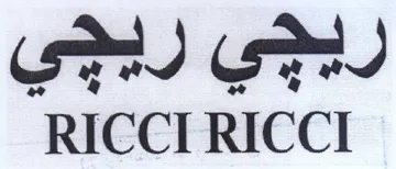 RICCI RICCI ربجي ربجي trademark logo