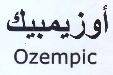 Ozempic أوزيمبيك trademark logo