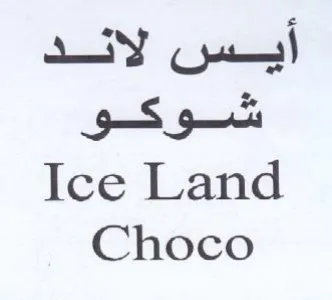 LY Quel Ice Land Choco trademark logo