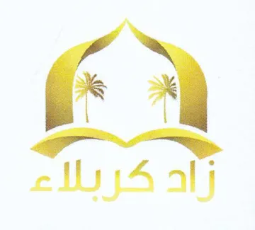 (figurative mark) trademark logo