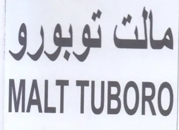 MALT TUBORO مالك توبورو trademark logo