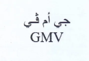 ade GMV trademark logo