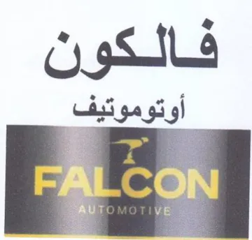 ae أوتوموتيف trademark logo