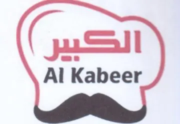 Al Kabeer الكبير trademark logo