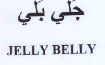 JELLY BELLY trademark logo