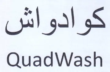 QuadWash كوادواش trademark logo