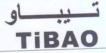تيبالق trademark logo