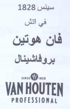 since QD raze VAN HOUTEN PROFESSIONAL بروفاشينال trademark logo