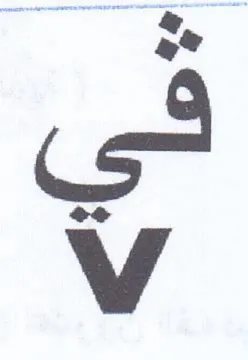 حي trademark logo