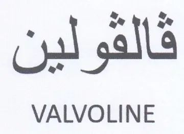 VALVOLINE trademark logo