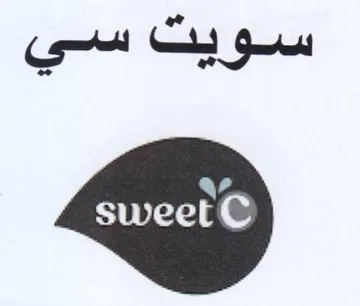 سويت سي trademark logo
