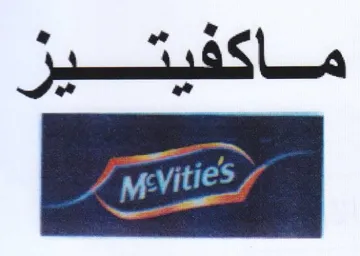 ماكفيتيز trademark logo