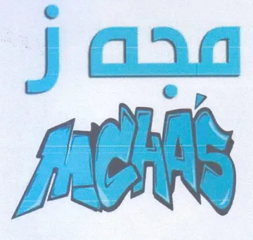 Te