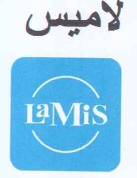 اميس trademark logo