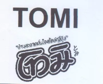 ل ا trademark logo