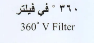 V Filter في فيلت trademark logo