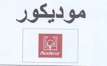 موديكور ظ trademark logo