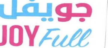 جو نكن trademark logo
