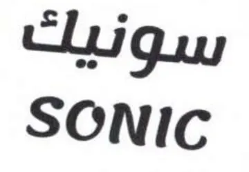 SONIC trademark logo