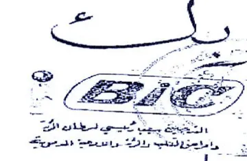 a SO ee - ليت يف مسي trademark logo