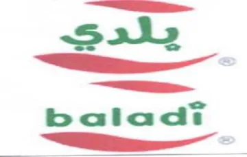 baladt هجالدكد trademark logo