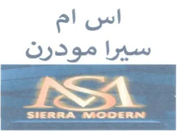 اس ام سيرا مودرن trademark logo