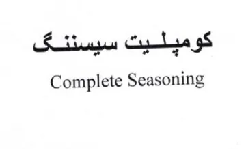 Complete Seasoning كوميا يث سي trademark logo