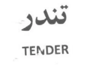 JW TENDER trademark logo