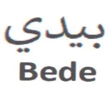 SHAY Bede trademark logo