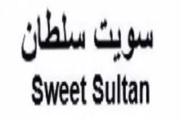 Sweet Sultan سويت سلطان trademark logo