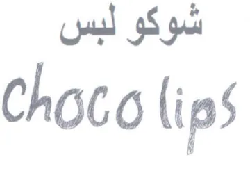 Choco lips شوكو لبس trademark logo