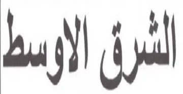 baa il trademark logo