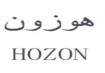 HOZON trademark logo