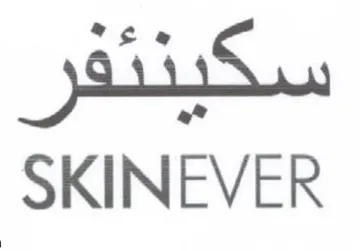 SKINEVER كبنذ ع trademark logo